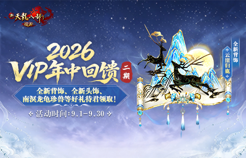 天龙八部私服武学洞宝石搭配
