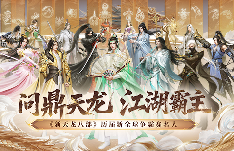 天龙八部私服珍兽林养成指南